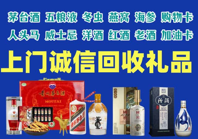 东莞虎门镇烟酒回收店