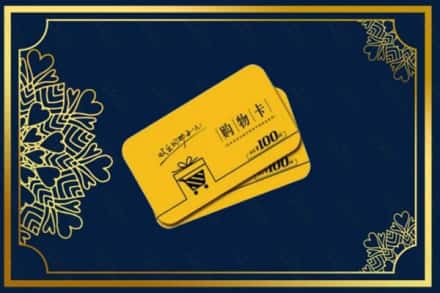 东莞虎门镇回收购物卡