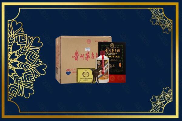 东莞虎门镇回收贵宾特制茅台酒